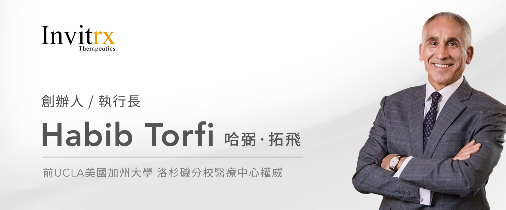 亞太精準抗衰老醫學學會